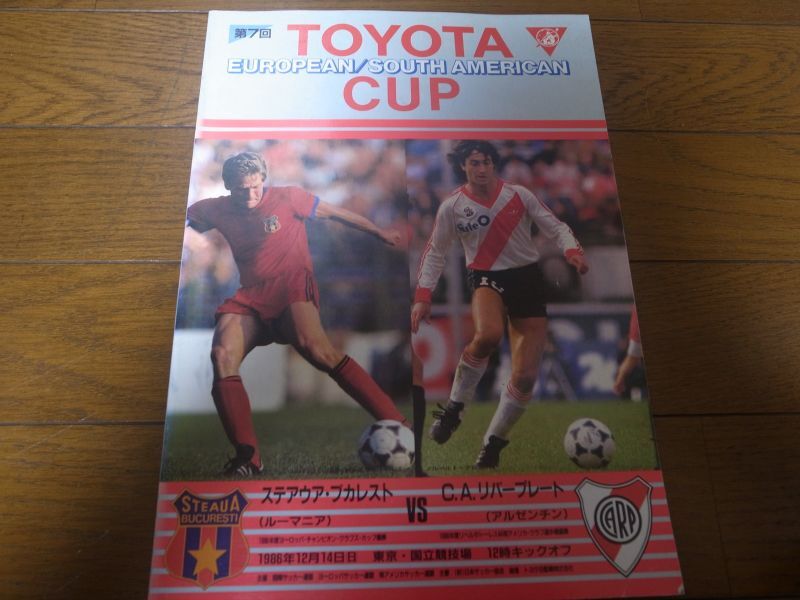 画像1: トヨタカッププログラム/ステアウア・ブカレスト×C.A.リバープレート1986年 (1)