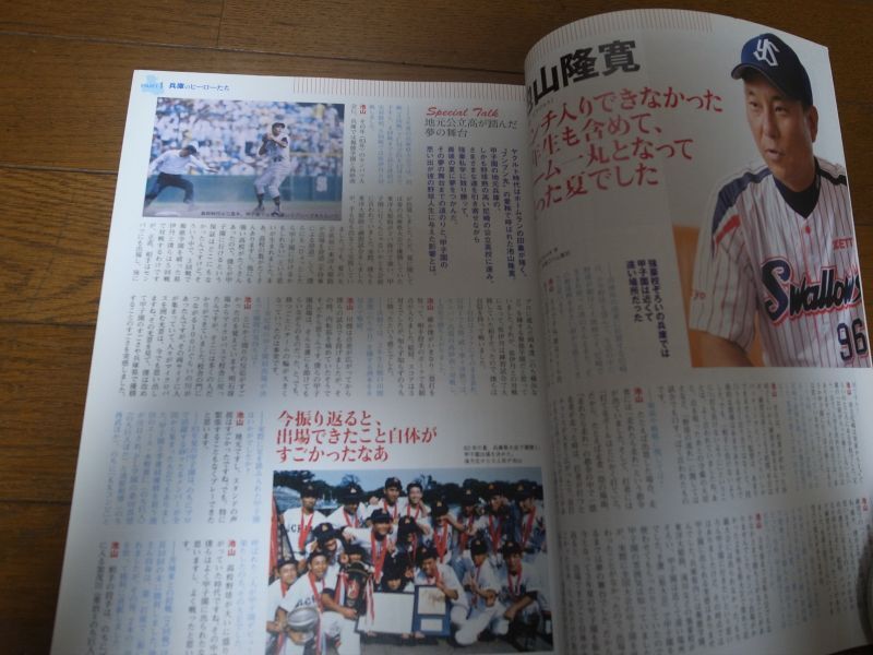 画像: 兵庫の高校野球