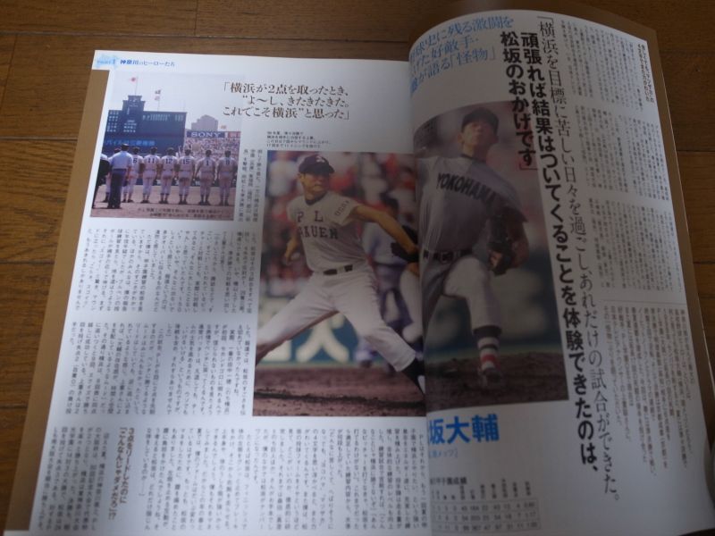 画像: 神奈川の高校野球
