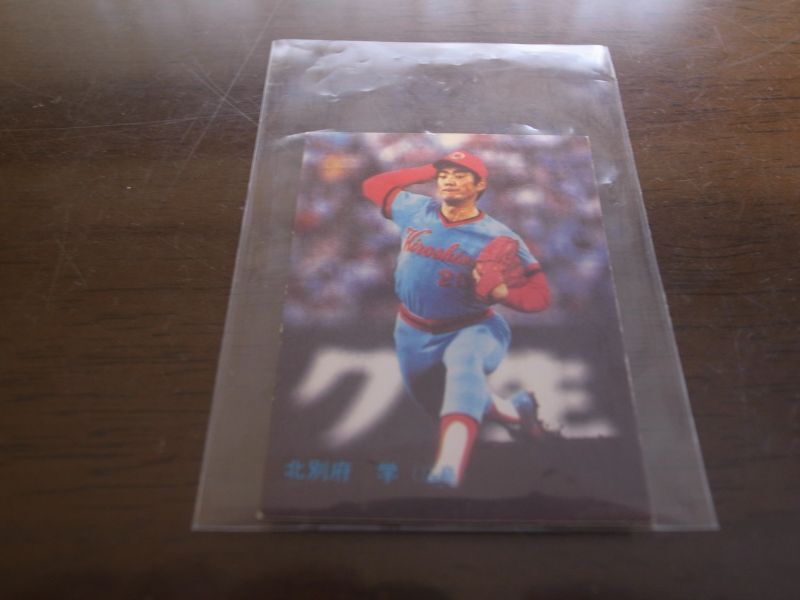 画像1: カルビープロ野球カード1983年/No286北別府学/広島カープ (1)