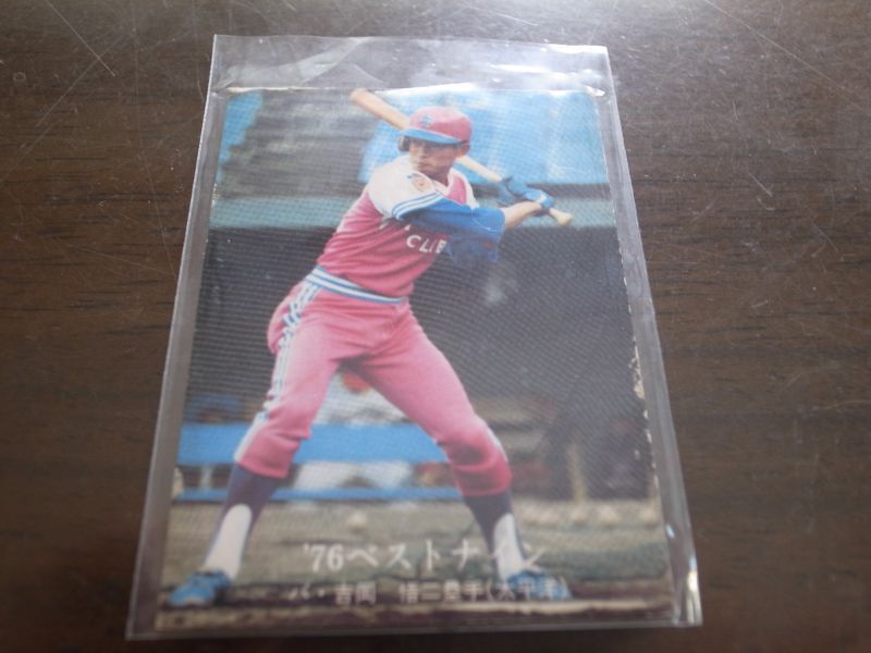 画像1: カルビープロ野球カード1976年/No1303吉岡悟/太平洋クラブライオンズ (1)