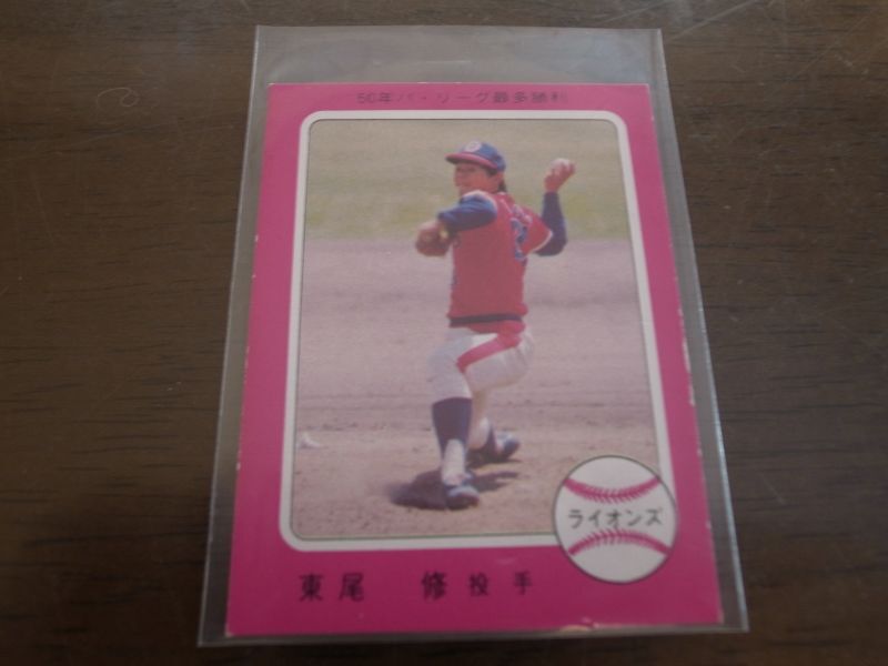 画像1: カルビープロ野球カード1975年/No327東尾修/太平洋クラブライオンズ  (1)