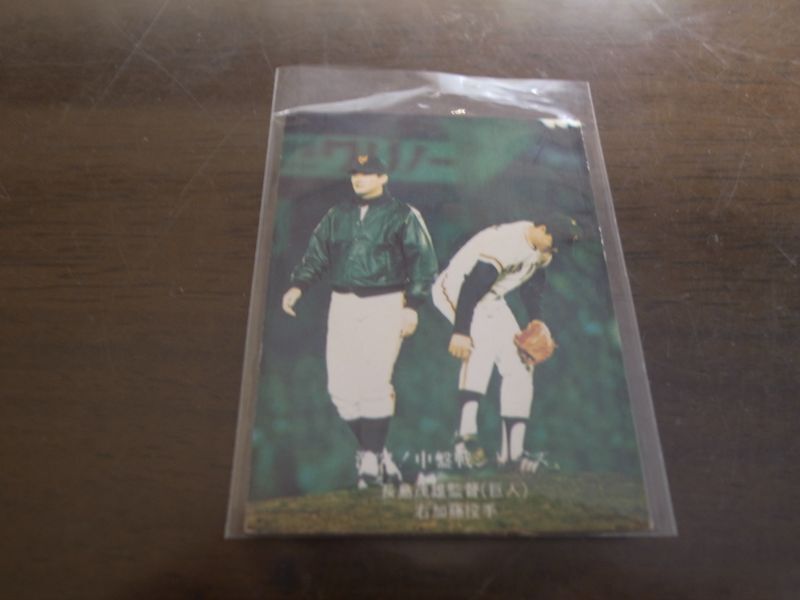 画像1: カルビープロ野球カード1976年/No655長島茂雄/巨人 (1)