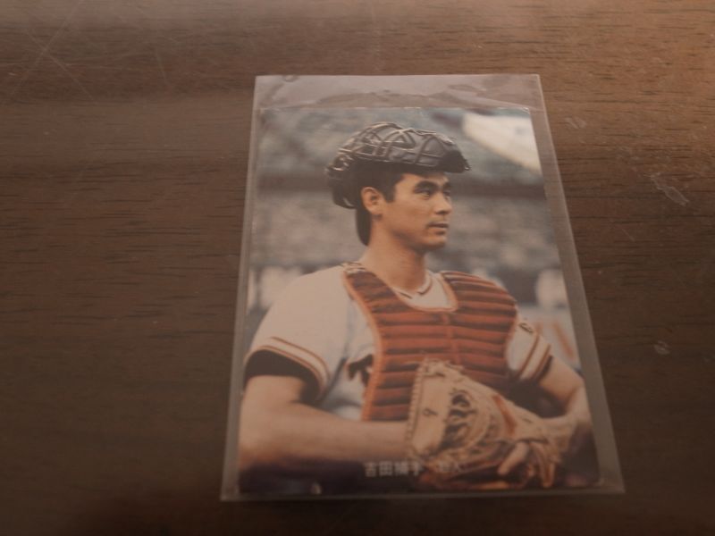 画像1: カルビープロ野球カード1973年/No182吉田孝司/巨人 (1)