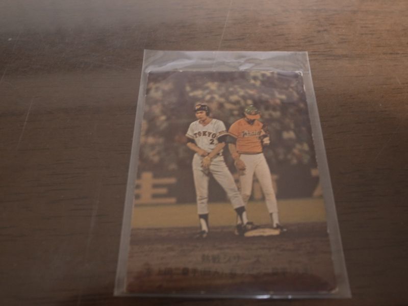 画像1: カルビープロ野球カード1974年/No350上田武司・シピン/巨人/大洋ホエールズ (1)