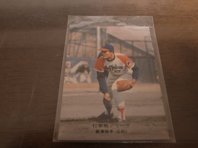 画像1: カルビープロ野球カード1975年/No763板東里視/近鉄バファローズ (1)