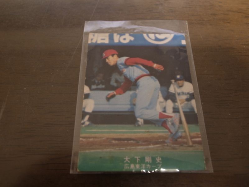 画像1: カルビープロ野球カード1978年/大下剛史/広島カープ (1)