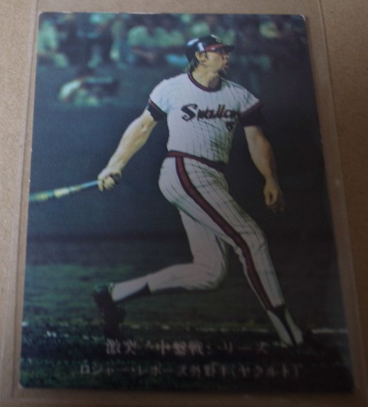 画像1: カルビープロ野球カード1976年/No656ロジャー・レポーズ/ヤクルトスワローズ (1)