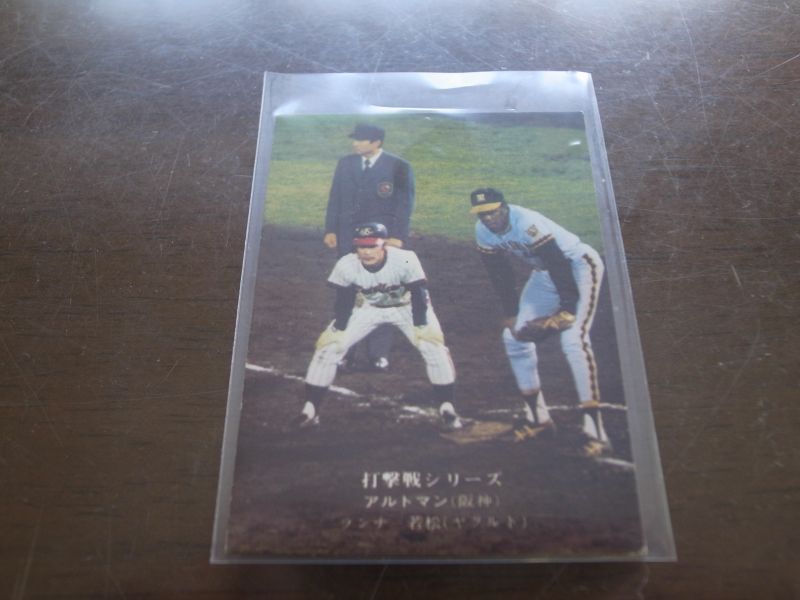 画像1: カルビープロ野球カード1975年/No787アルトマン・若松勉/阪神タイガース (1)