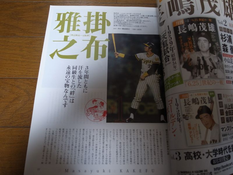 平成25年週刊ベースボール第95回全国高校野球選手権記念大会/千葉大会展望号 - 港書房