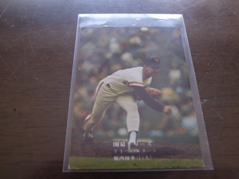 画像1: カルビープロ野球カード1975年/No722堀内恒夫/巨人 (1)