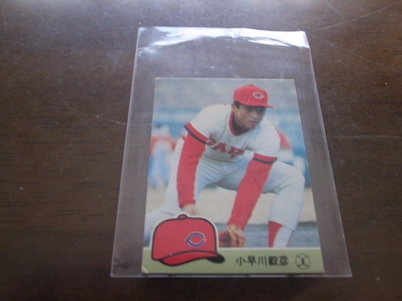 画像1: カルビープロ野球カード1984年/No342小早川毅彦/広島カープ (1)