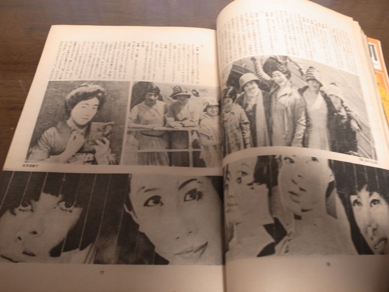 画像: 昭和46年週刊朝日増刊/創刊50年記念/海音寺潮五郎/岡田嘉子/阿部定/昭和世相史