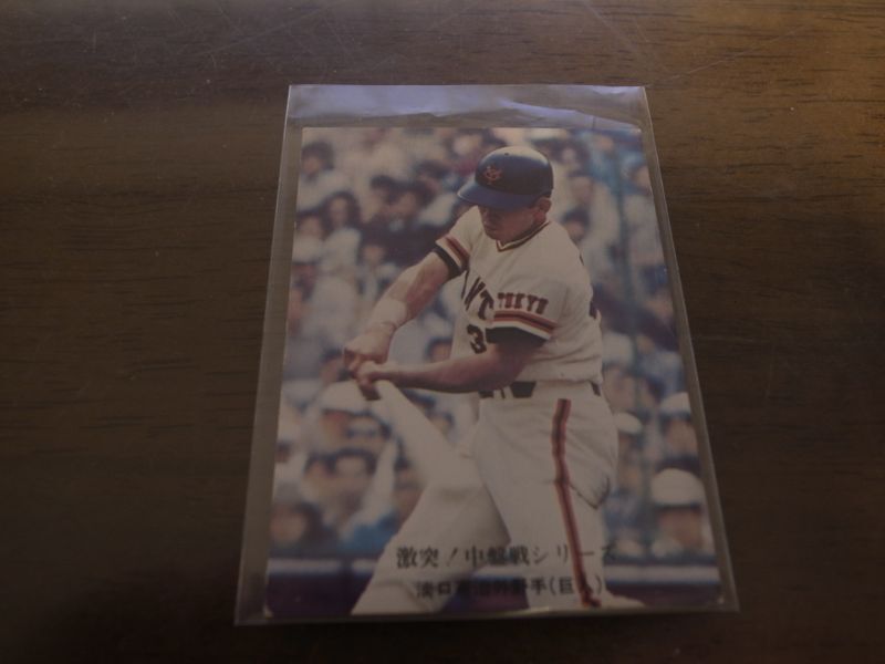 画像1: カルビープロ野球カード1976年/No658淡口憲治/巨人 (1)