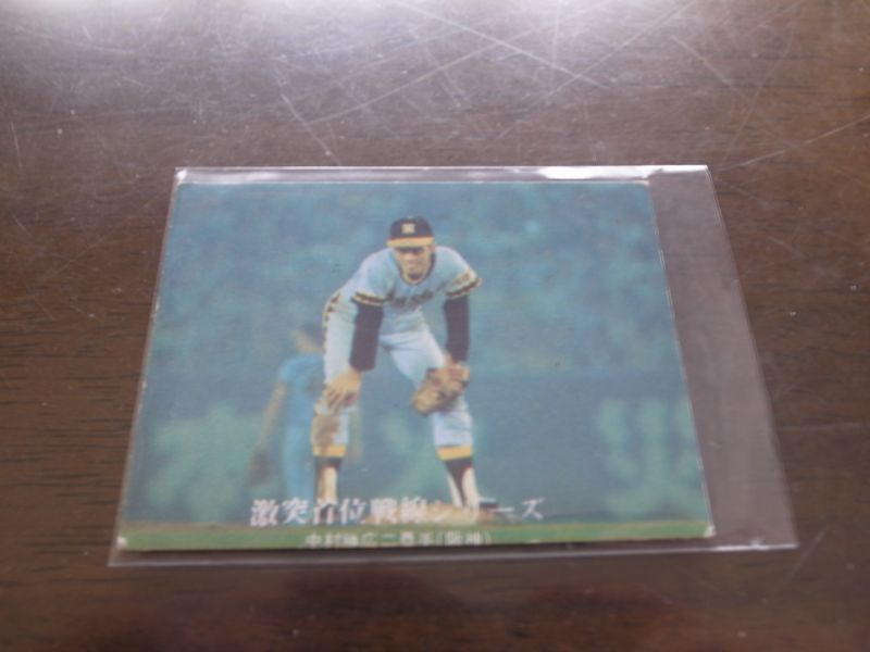 画像1: カルビープロ野球カード1976年/No1140/中村勝広/阪神タイガース (1)