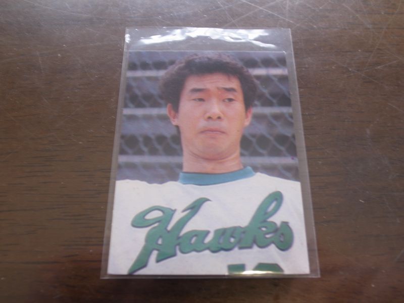 画像1: カルビープロ野球カード1979年/村上之宏/南海ホークス (1)