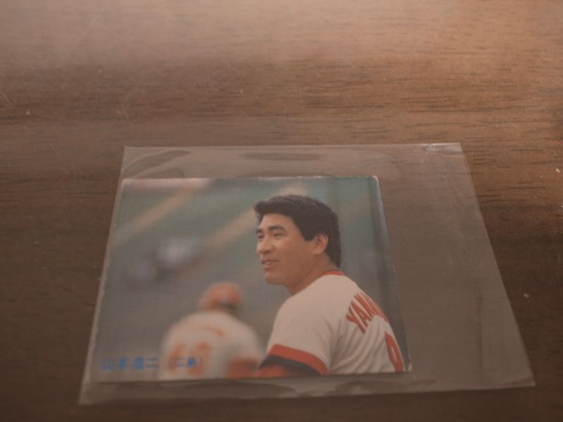 画像1: カルビープロ野球カード1985年/No183山本浩二/広島カープ (1)