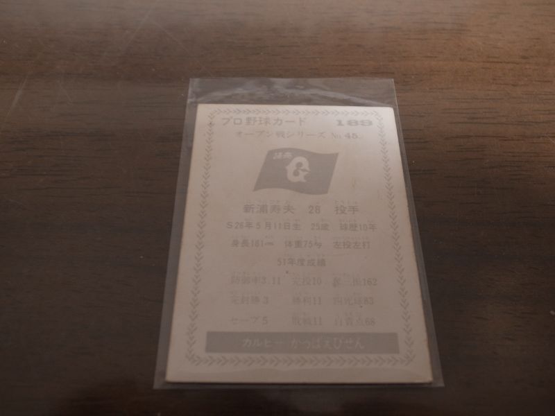 画像: カルビープロ野球カード1977年/黒版/No189/新浦寿夫/巨人