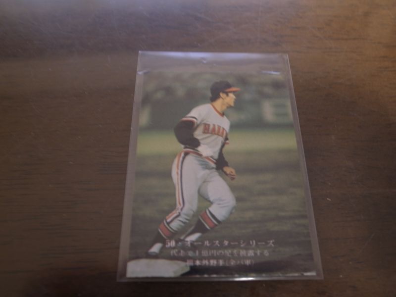 画像1: カルビープロ野球カード1975年/No30福本豊/阪急ブレーブス (1)