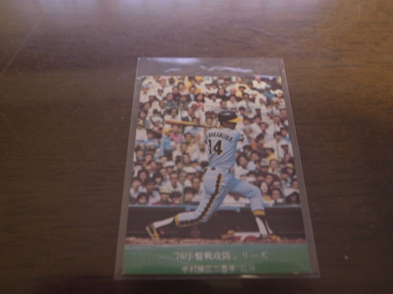 画像1: カルビープロ野球カード1976年/No598中村勝広/阪神タイガース (1)