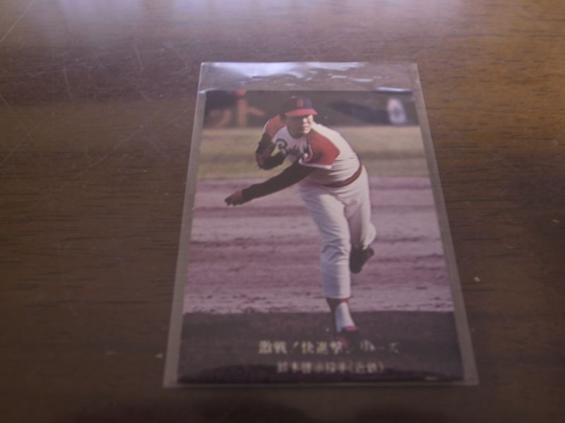 画像1: カルビープロ野球カード1976年/No755鈴木啓示/近鉄バファローズ (1)