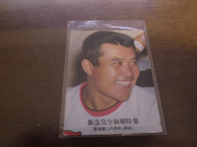 画像1: カルビープロ野球カード1976年/No1163長池徳二/阪急ブレーブス (1)