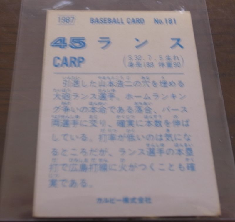 画像: カルビープロ野球カード1987年/No181ランス/広島カープ