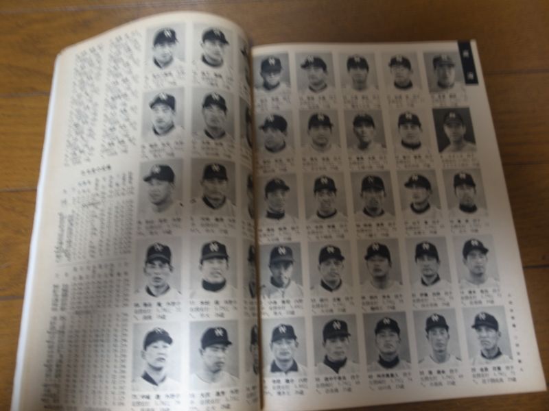 画像: 昭和36年週刊朝日プロ野球選手名鑑