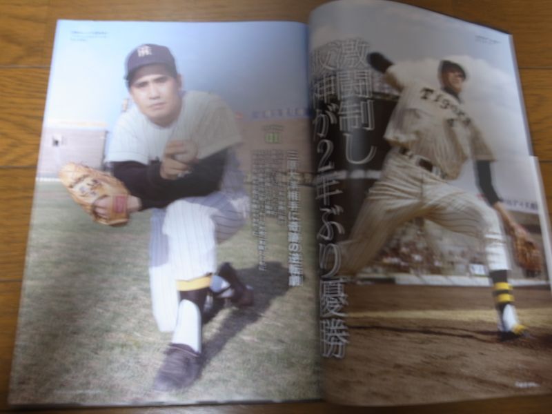 画像: シリーズよみがえる1958─69年のプロ野球PART.7