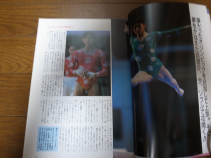 画像: 昭和63年8月/月刊スポーツアイ/ソウル五輪大応援号/小谷実可子/橋本聖子/長崎宏子/岡本久美子/大塚裕子/真田マキ子