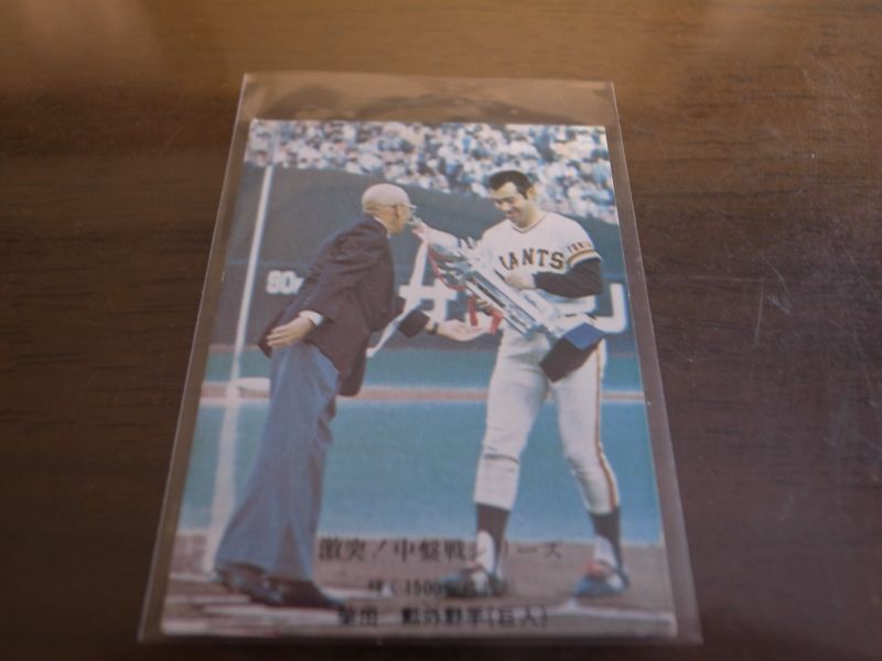 画像1: カルビープロ野球カード1976年/No710柴田勲/巨人 (1)