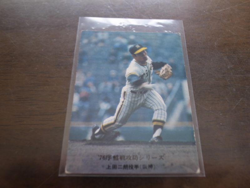 画像1: カルビープロ野球カード1976年/No565上田二朗/阪神タイガース (1)