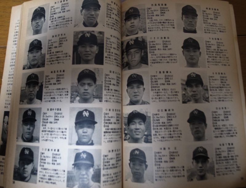 画像: 昭和36年ベースボールマガジン/プロ野球選手写真名鑑