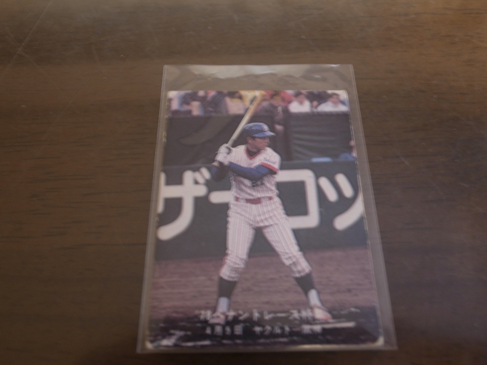 画像1: カルビープロ野球カード1978年/大矢明彦/ヤクルトスワローズ (1)