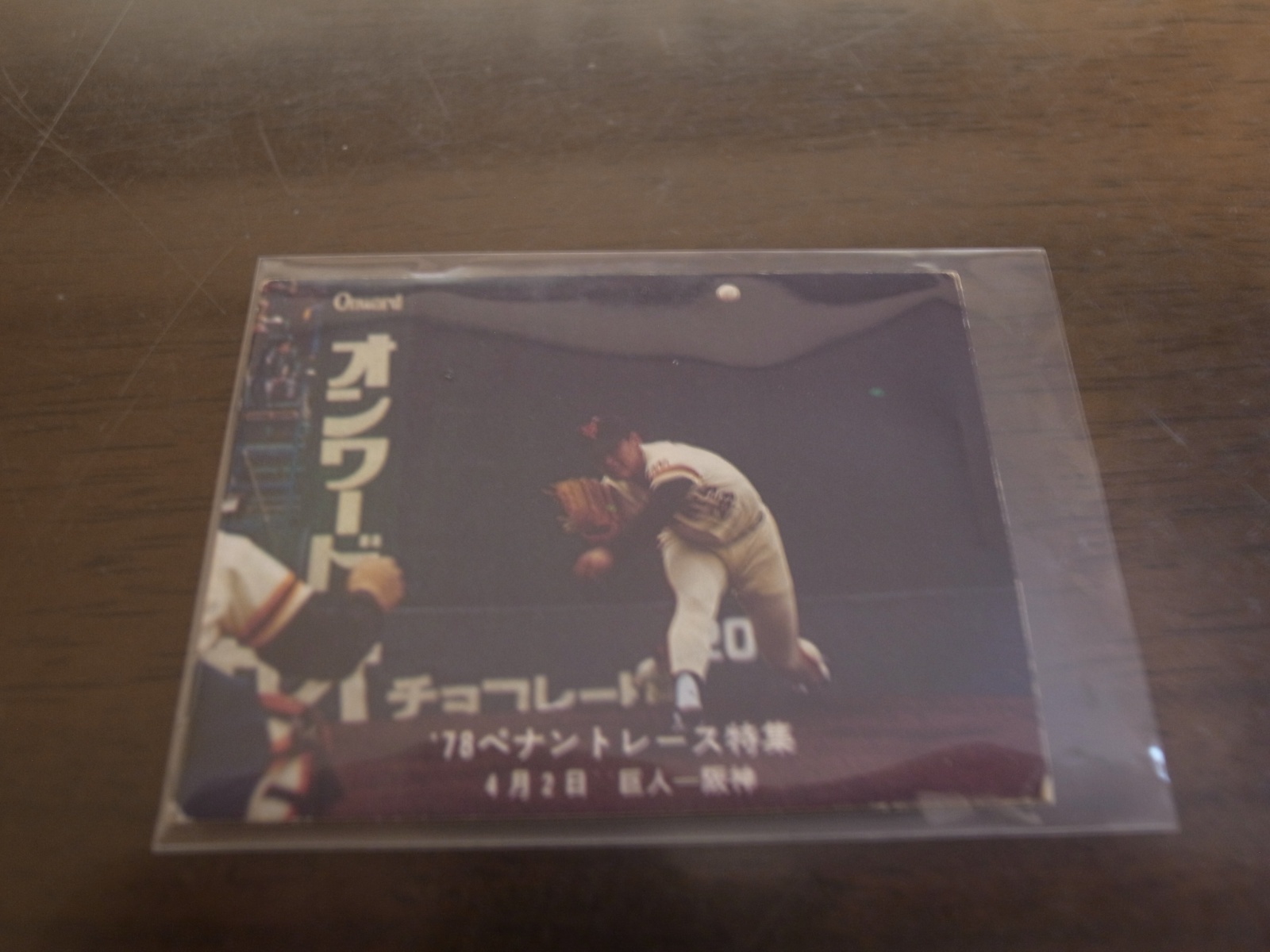 画像1: カルビープロ野球カード1978年/新浦寿夫/巨人/ (1)