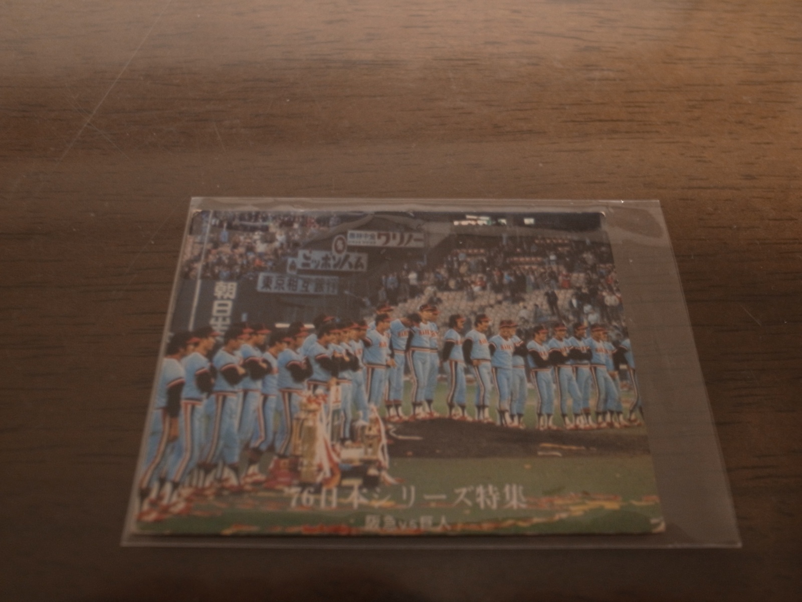 画像1: カルビープロ野球カード1976年/No1260阪急ブレーブス (1)