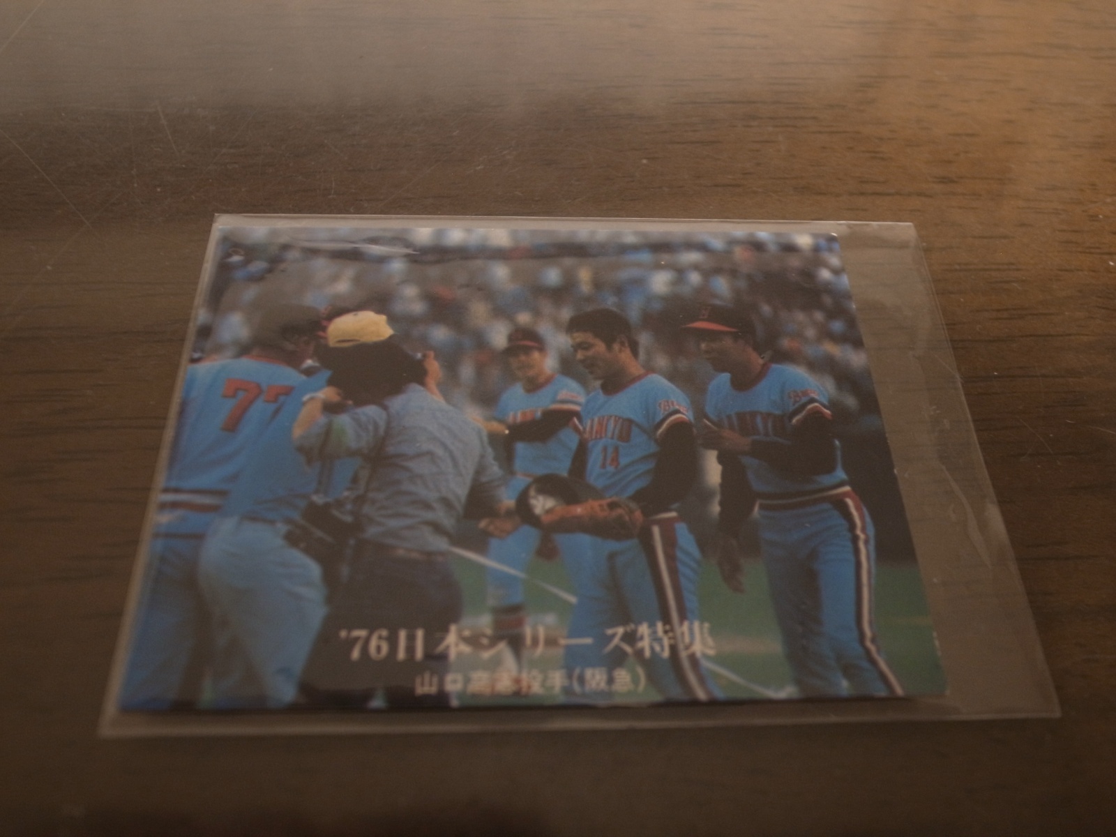 画像1: カルビープロ野球カード1976年/No1286山口高志/阪急ブレーブス (1)