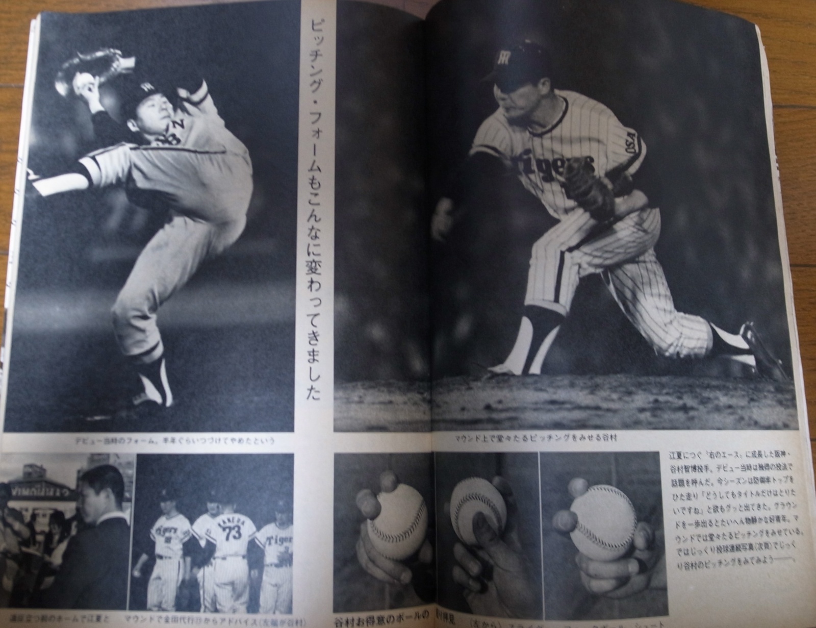 画像: 昭和47年9/25週刊ベースボール/王貞治/堀内恒夫/高橋一三/杉浦享