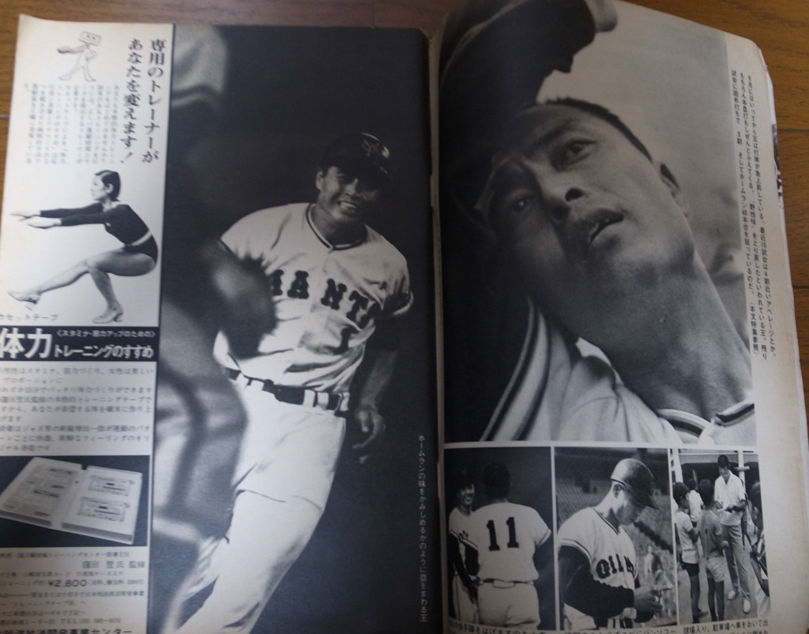 画像: 昭和47年9/25週刊ベースボール/王貞治/堀内恒夫/高橋一三/杉浦享