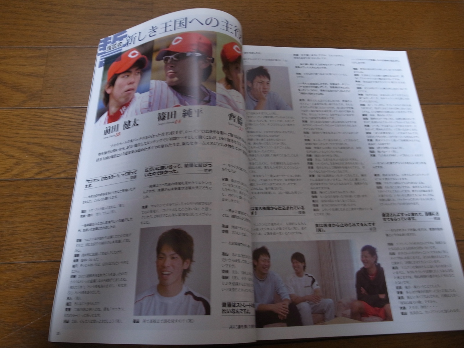 画像: 広島カープイヤーブック2009年