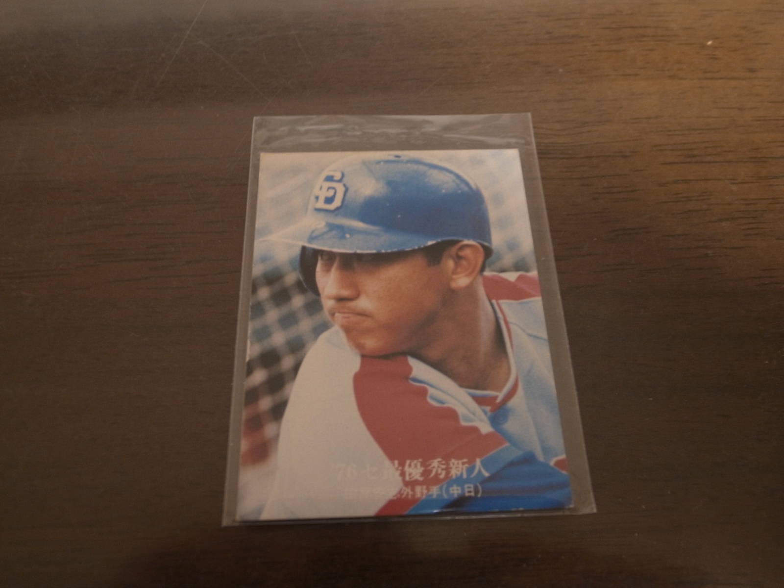 画像1: カルビープロ野球カード1976年/No1295田尾安志/中日ドラゴンズ (1)