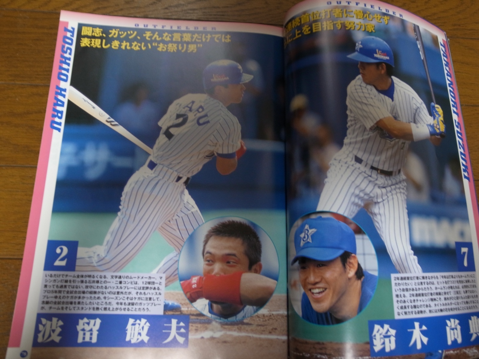 画像: 横浜ベイスターズファンブック1999年