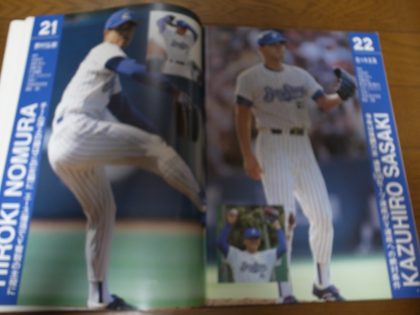 画像: 横浜ベイスターズファンブック1995年