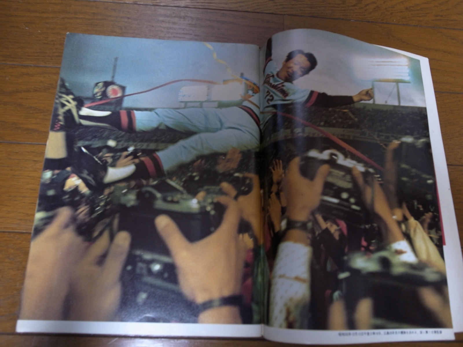 画像: 昭和50年週刊サンケイ/赤ヘル軍団広島カープのすべて