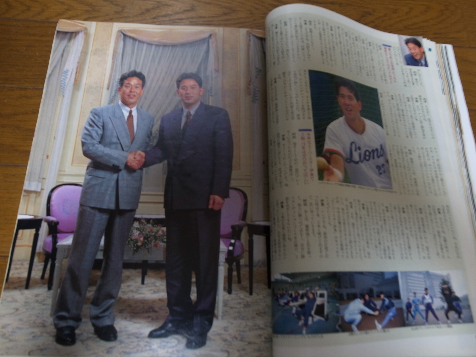画像: 西武ライオンズファンブック1992年
