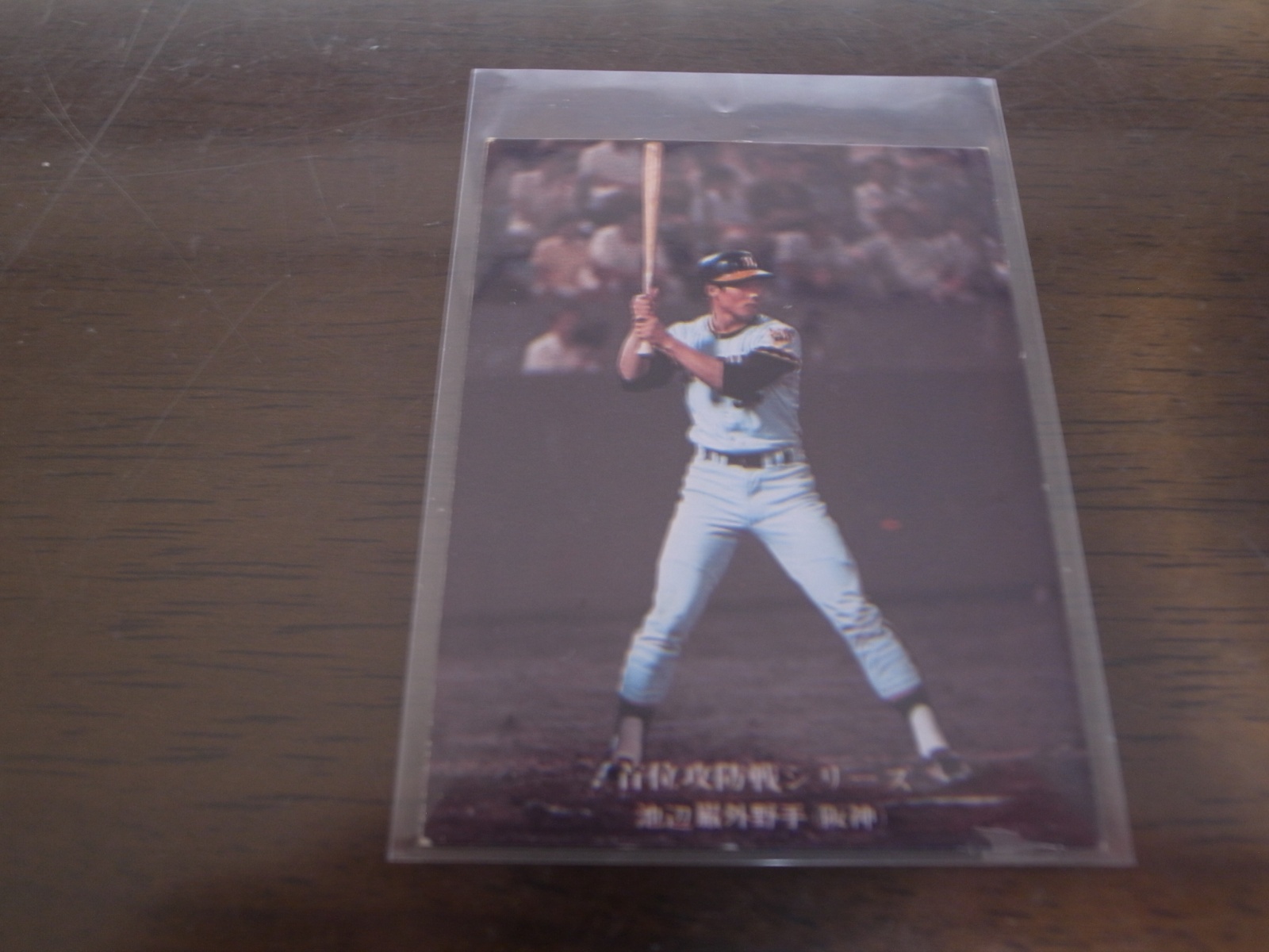 画像1: カルビープロ野球カード1975年/No192池辺巌/阪神タイガース (1)