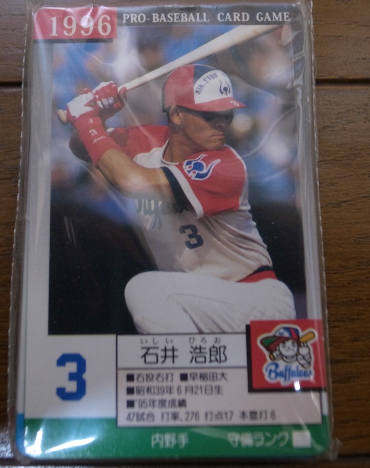画像: タカラプロ野球カードゲーム/近鉄バファローズ1996年