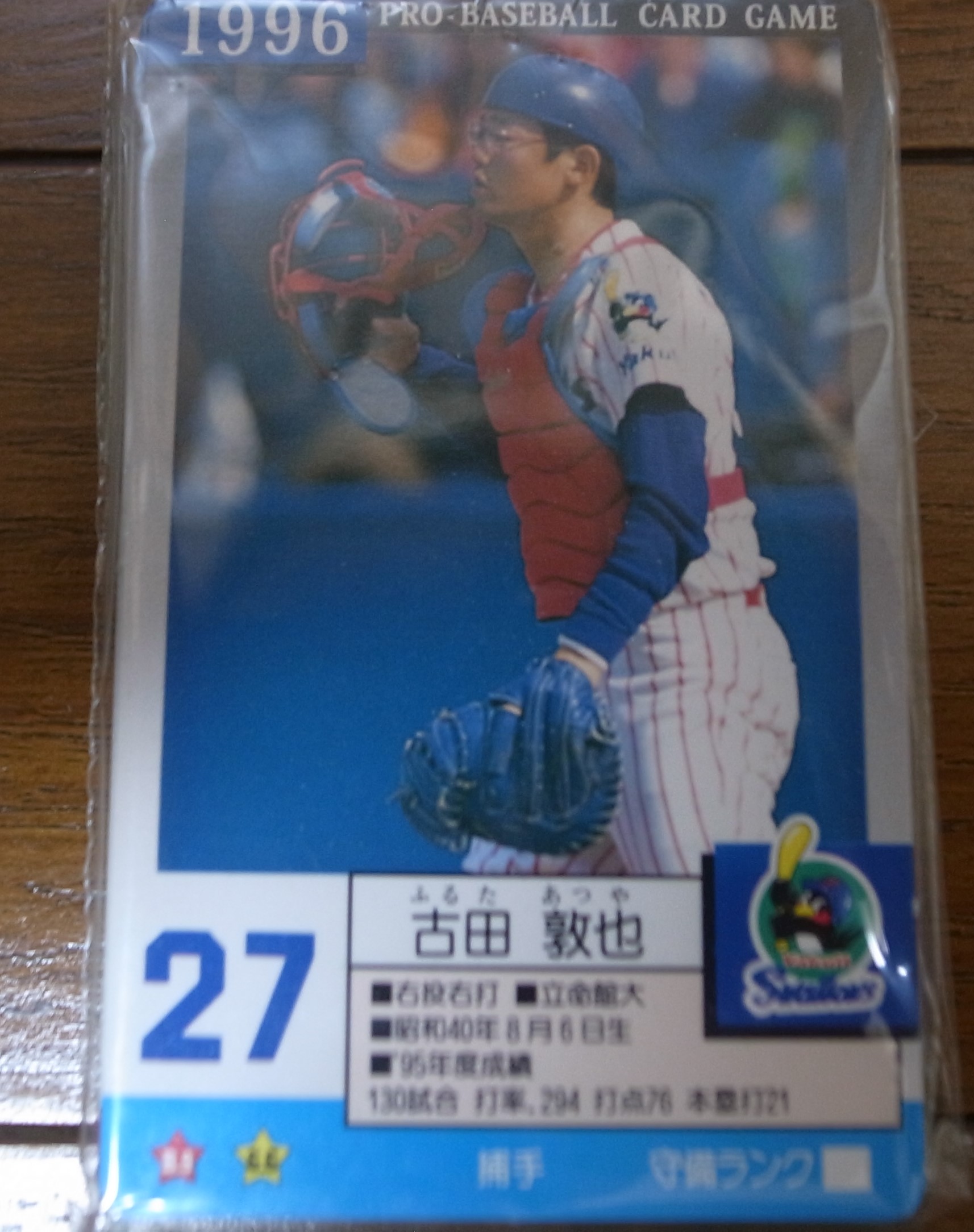 画像: タカラプロ野球カードゲーム/ヤクルトスワローズ1996年