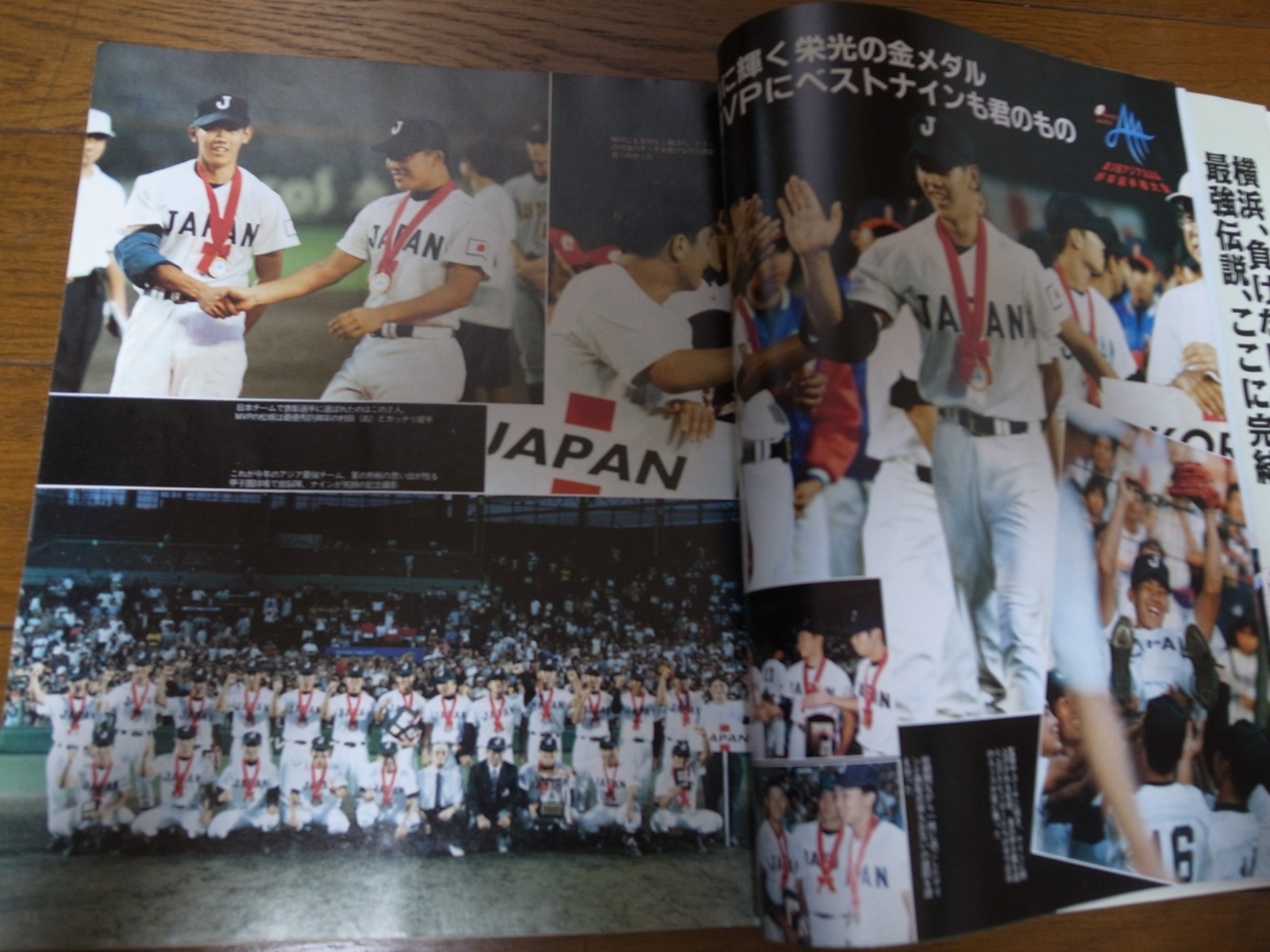 画像: 平成10年報知高校野球/横浜高栄光の完全制覇/平成の怪物松坂大輔 