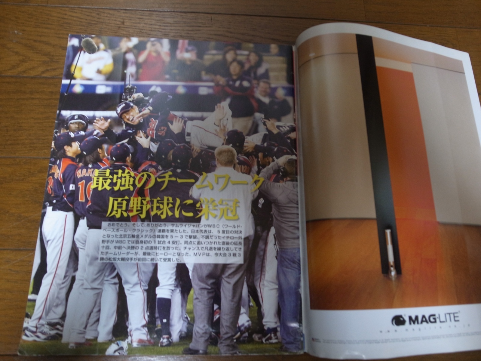 画像: サンケイスポーツ特別版/侍世界一/日本ＷＢＣ連覇